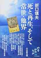 【中古】 自分を犠牲にしない生き方/三笠書房/長谷川洋三 自分を犠牲にしない生き方 (知的生きかた文庫 は 3-2) | 長谷川