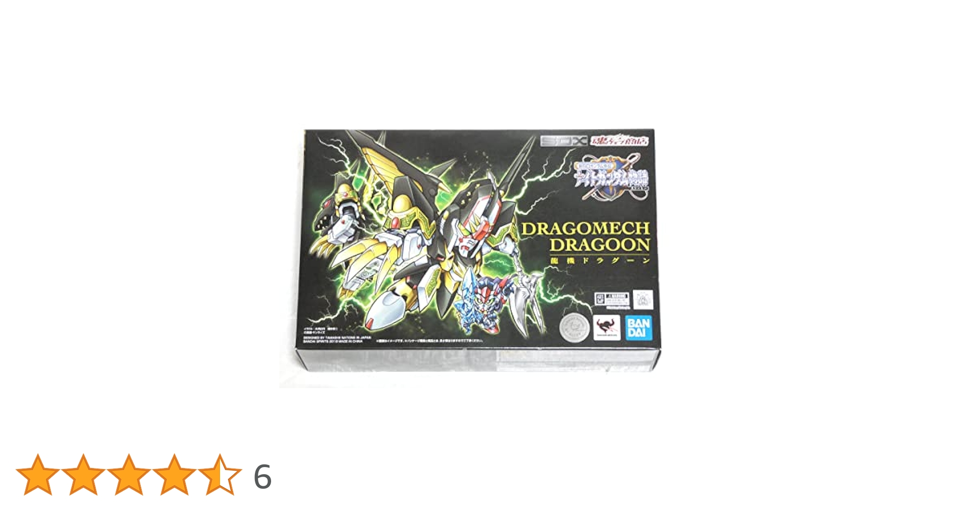 Amazon.co.jp: 新SDガンダム外伝「ナイトガンダム物語」 SDX