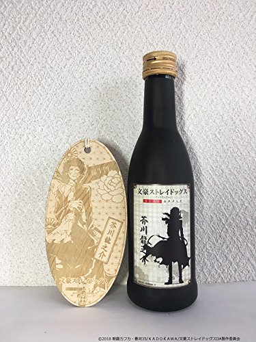 Amazon.co.jp: 文豪ストレイドッグス DEAD APPLE 純米吟醸酒