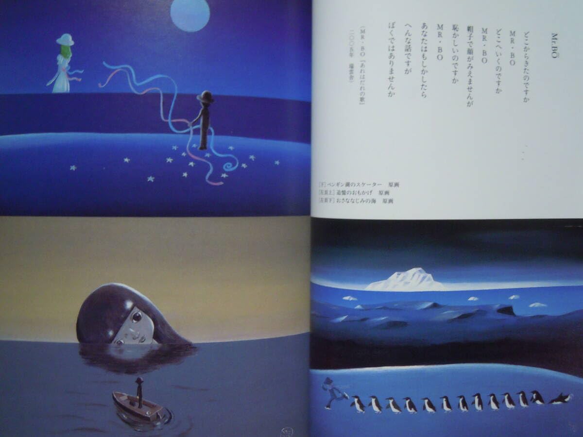 Amazon | やなせたかし~メルヘンの魔術師90年の軌跡(中村圭子編/らんぷ