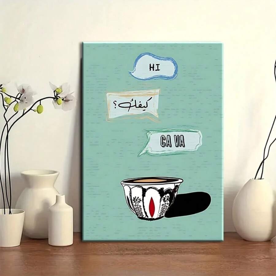 Tableau café moderne pour décorer une cuisine ou un salon de thé - 3