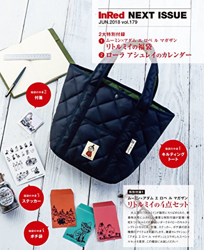In Red 2018年1月号 商品画像