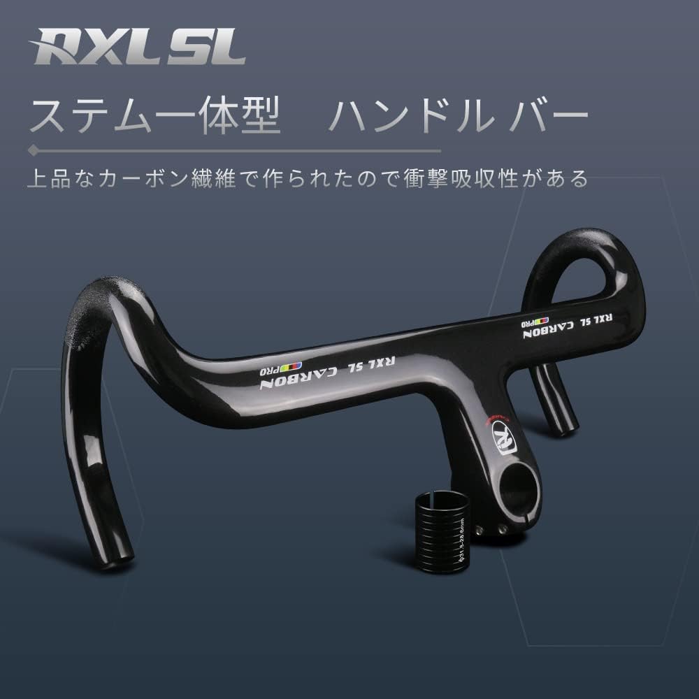 Amazon.co.jp: RXL SL 自転車ロードバイクバックドロップハンドル1-1/8