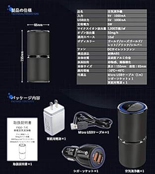 Amazon.co.jp: 空気清浄機 マイナスイオン発生器 車 オゾン 発生