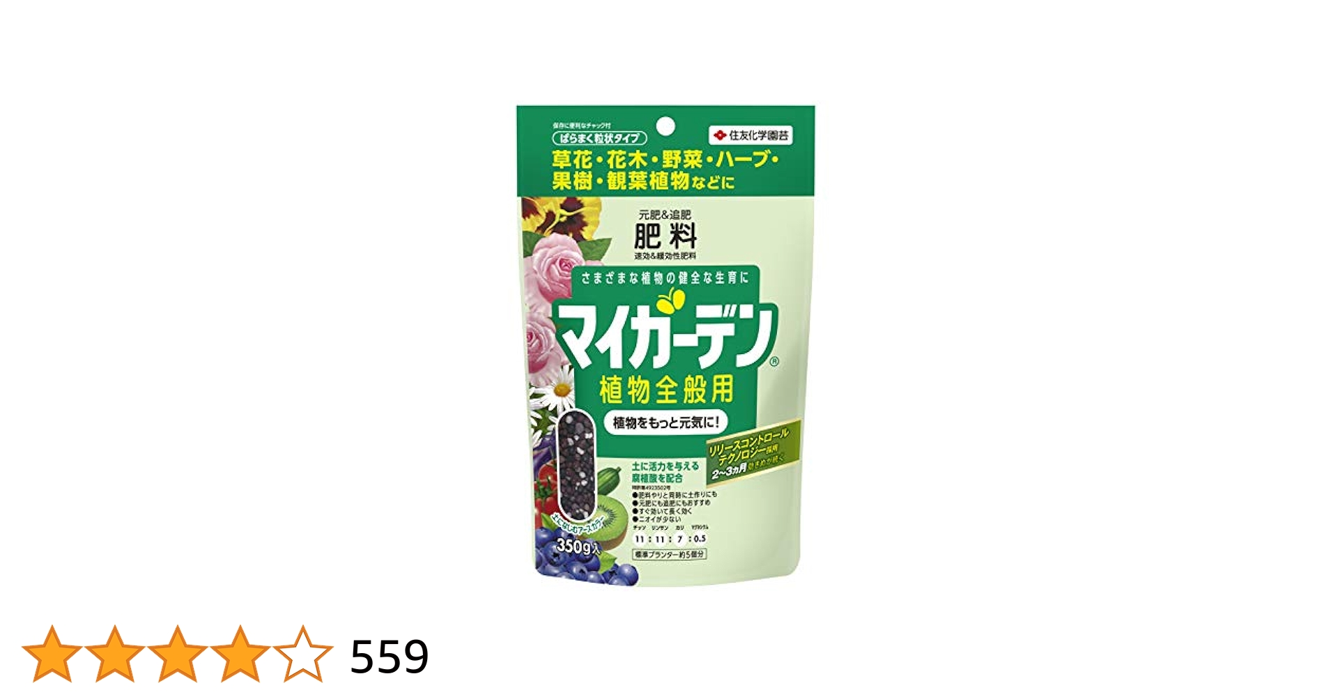 Amazon.co.jp: 住友化学園芸 マイガーデン植物全般用 350g : DIY
