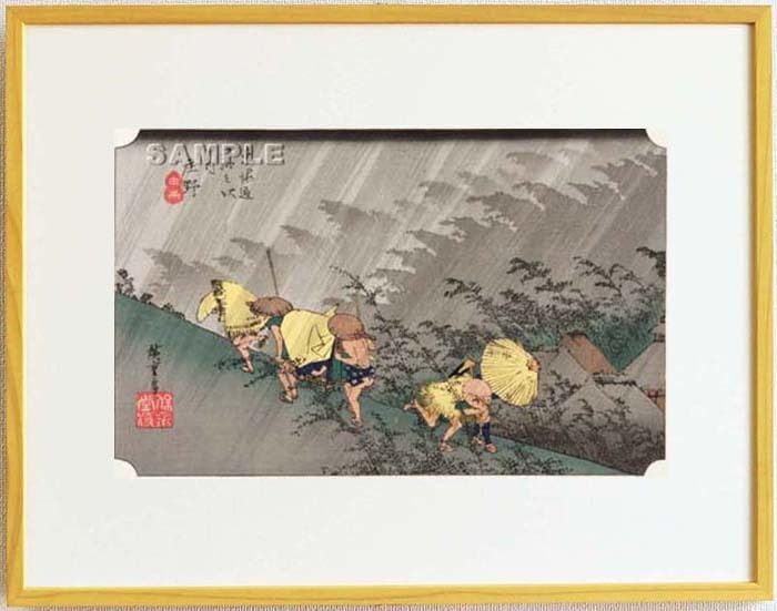 Amazon.co.jp: 額装 歌川広重 (Utagawa Hiroshige) 木版画 東海道五十