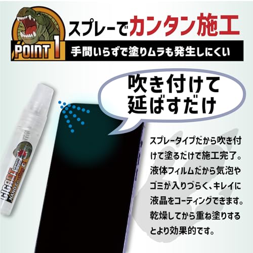 GIGANT NANO Coating (ギガントコーティング) 5ml 10H スマホ コーティング ガラスコーティング 液体ガラスフィルム 液体保護フィルム 操作性向上 指紋防止 汚れ防止 iPhone16 iPhone15 apple watch タブレット 傷防止 画面保護