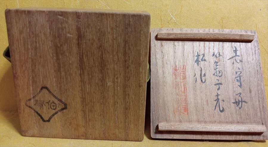 Amazon.co.jp: 茶道具 指物師 伯斎 茶合 老松作 花押 共箱 : ホーム