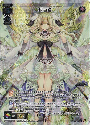 WIXOSS ウィクロス 糾う者 LRP CardList｜WIXOSS-ウィクロス- | TOMY Company, Ltd.