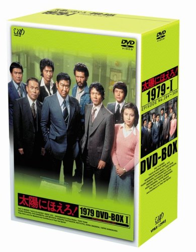 太陽にほえろ! 1979 DVD-BOX Iのサムネイル