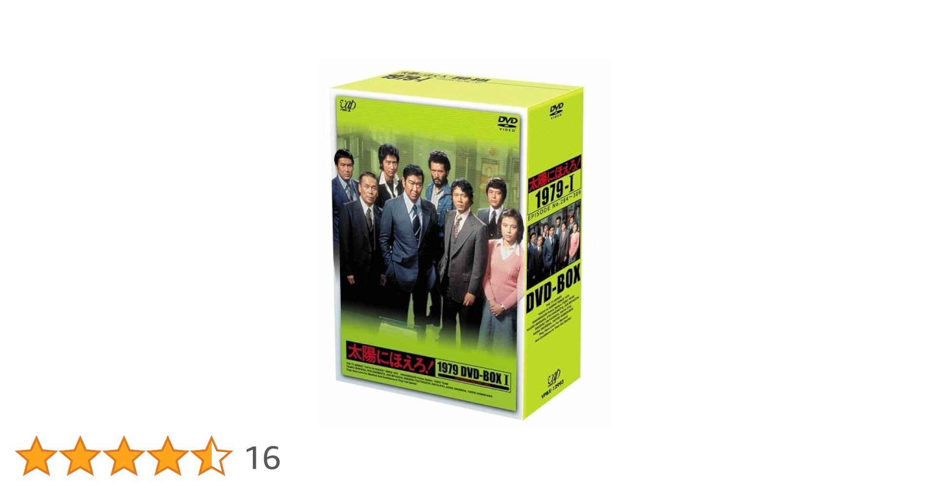 太陽にほえろ!1979 DVD-BOX Ⅰ〈限定生産・7枚組〉 太陽にほえろ！ 1979 DVD-BOX I : 太陽にほえろ | HMV&BOOKS