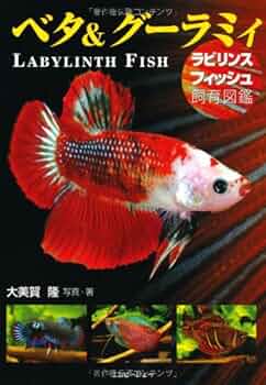 熱帯魚専門書 20210127071420-150x213.jpg