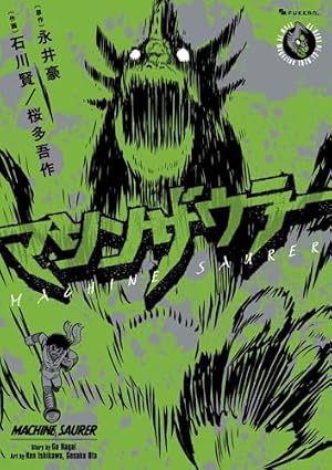 Amazon.co.jp: ウルトラ兄弟物語 特別愛蔵版 (4) : かたおか徹治