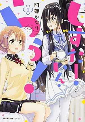 Amazon.co.jp: 未確認で進行形 (1) (IDコミックス 4コマKINGSぱれっと