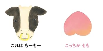もも ページ︎ Amazon.co.jp: ももも （すこやかあかちゃんえほん ） : 川之上