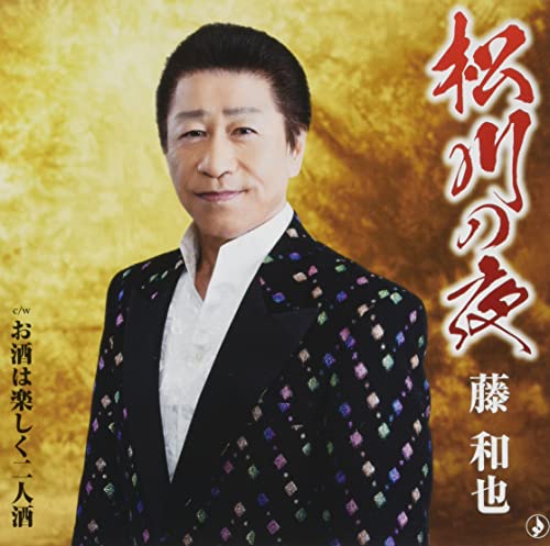松川の夜(matsukawanoyoru)