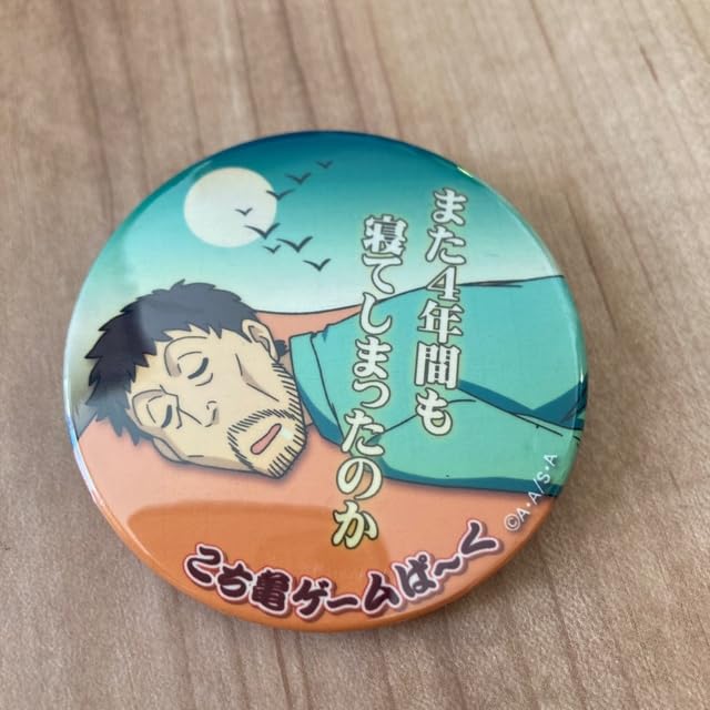 缶バッチ Amazon | 日暮 熟睡男 缶バッチ こち亀 | バッジ | おもちゃ