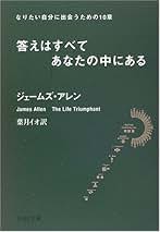 Amazon.co.jp: James Allen: 本