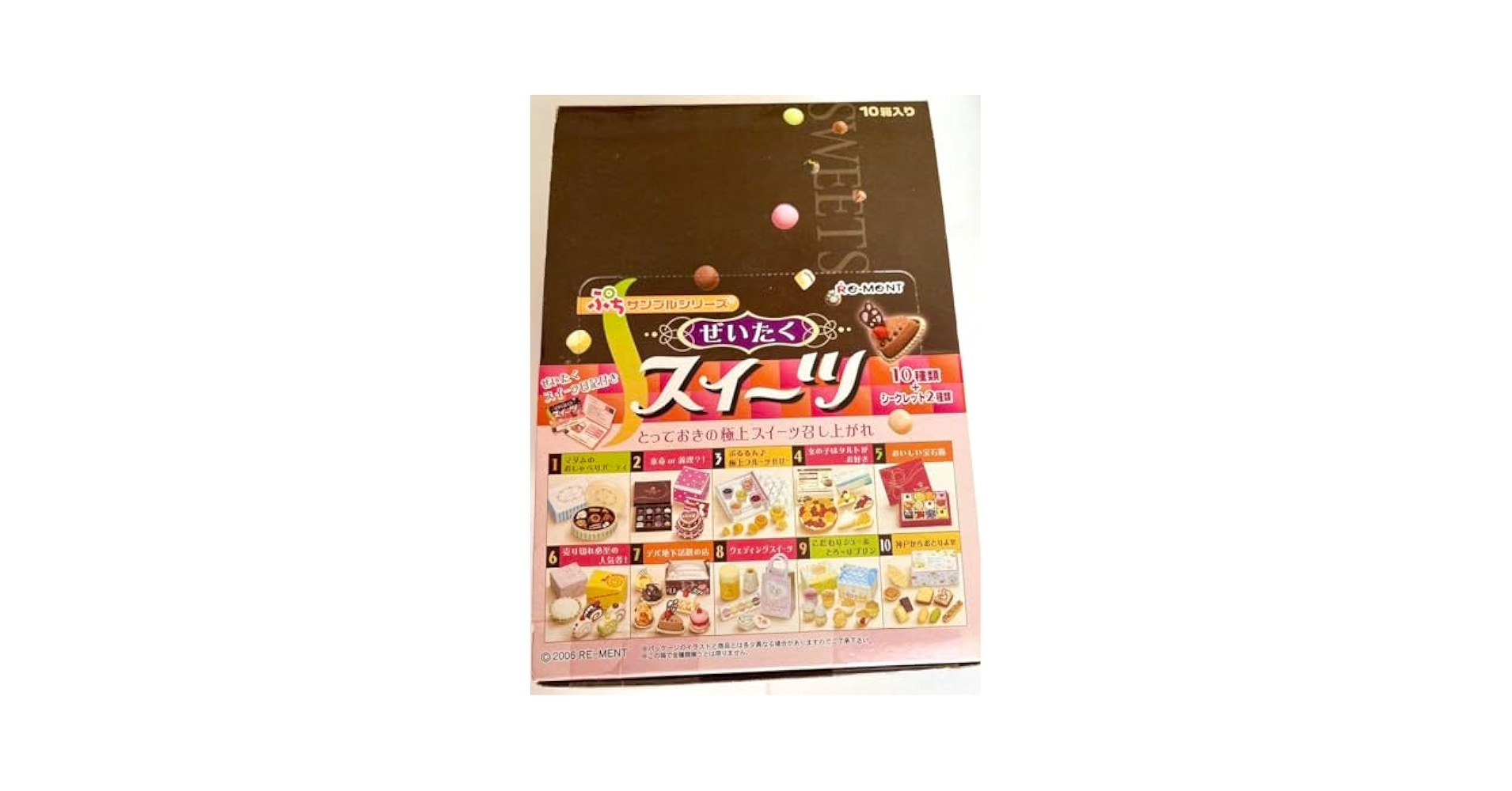 Amazon.co.jp: リーメント ぷちサンプル ミニチュア ぜいたく