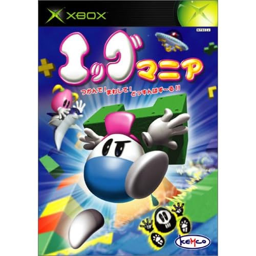 エッグマニアつかんで！まわして！どっすんぱずる