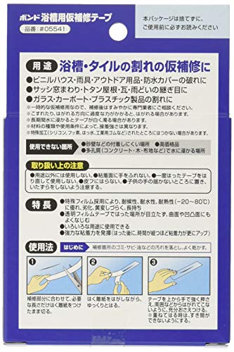 Amazon コニシ ボンド 浴槽用仮補修テープ 幅50mm 長2m 透明 50mm幅 2m 産業 研究開発用品 産業 研究開発用品 通販