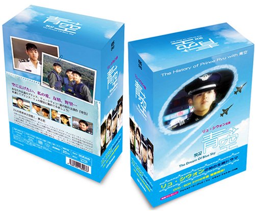 Amazon.co.jp: リュ・シウォン主演青空DVD-BOX : リュ・シウォン; キム