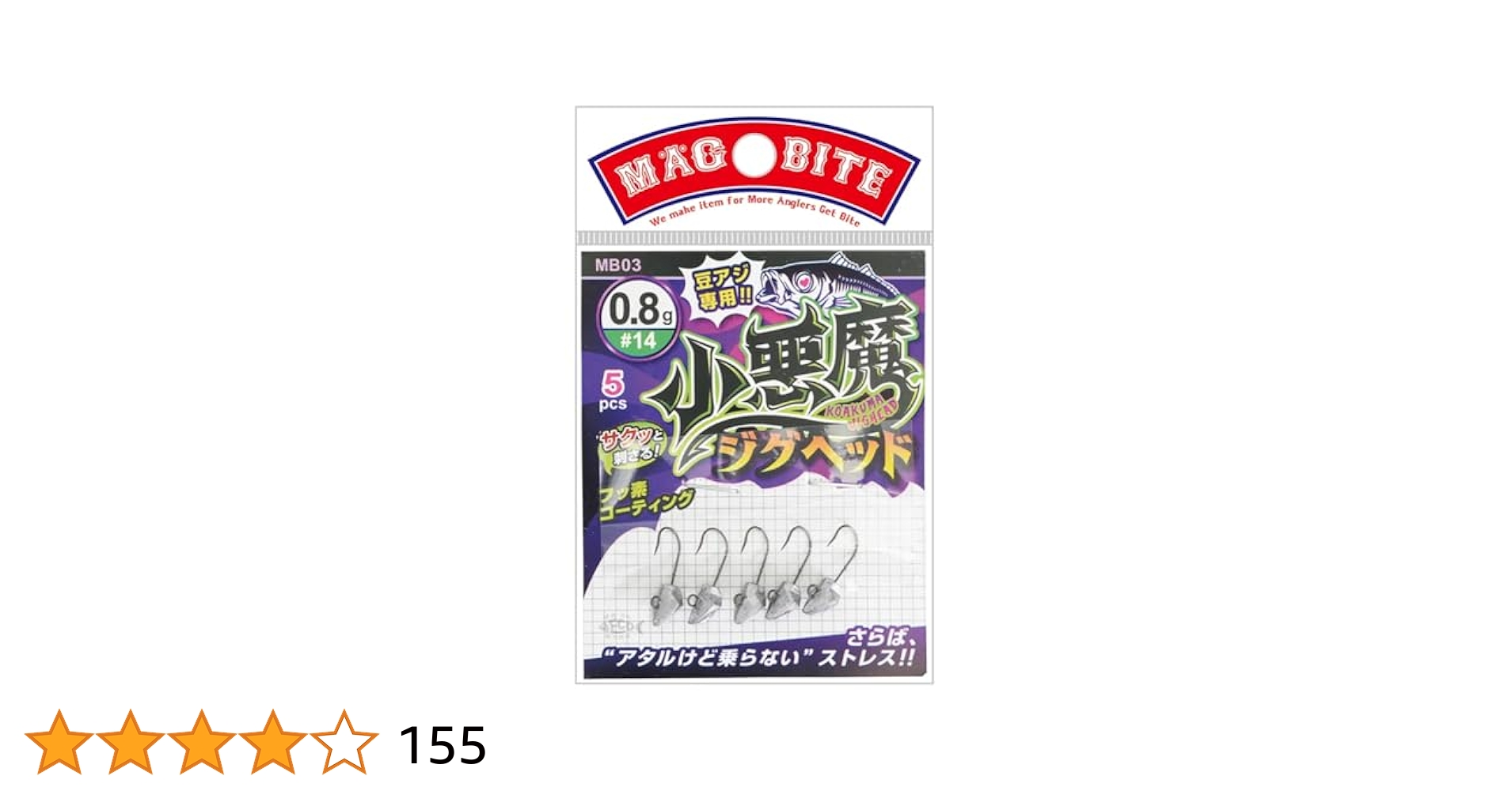 マカミ　ベジット一枚 Amazon | HARIMITSU(ハリミツ) MB03 小悪魔ジグヘッド #14 0.4g