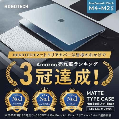 undefined 2025 M4対応【質感そのまま、傷を守る】MacBook Air 13インチ M3 / M2 ケース 2024 2022 カバー クリアマットカバー A3240 A3113 A2681 HOGOTECH の商品画像 1
