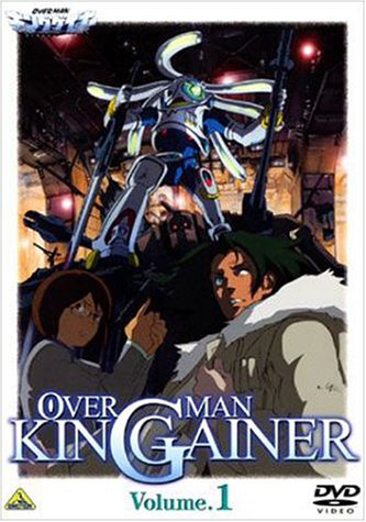 オーバーマン キングゲイナー DVD-BOX[限定版] Amazon.co.jp: オーバーマン キングゲイナー Volume.1 [DVD] : 野島