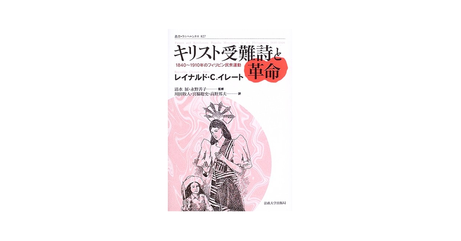 宗教詩ビージャク―インド中世民衆思想の精髄 (東洋文庫)  2002/6/1 宗教詩ビージャク―インド中世民衆思想の精髄 (東洋文庫) 2002/6/1