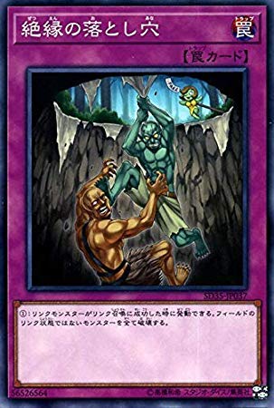 遊戯王カード 絶縁の落とし穴(ノーマル) ソウルバーナー(SD35) | ストラクチャーデッキ 通常罠 ノーマル 遊戯王カード 絶縁の落とし穴(ノーマル) ソウルバーナー(SD35) | ストラクチャーデッキ 通常罠 ノーマル