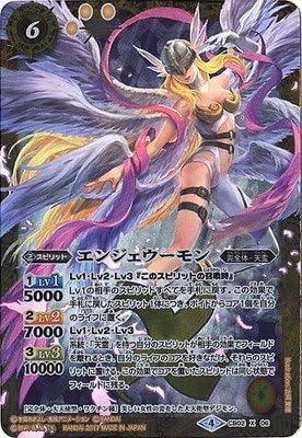 Amazon Co Jp バトルスピリッツ コラボブースター デジモン超進化 Cb02 X06 エンジェウーモン X ホビー 通販
