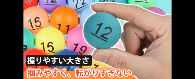 Amazon.co.jp: Toyvian ビンゴボール 1-20番 ナンバー付きボール 抽選