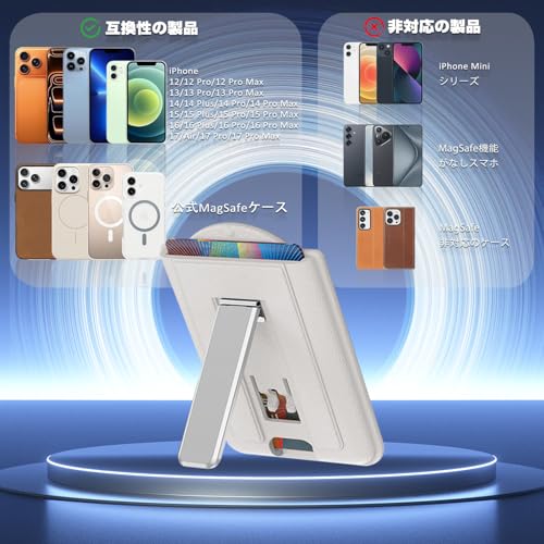マグネット MagSafe対応 カード ケース スマホ スタンド 2枚収納 magsafe 財布 マグセーフ ウォレット マグネット カード ホルダー カード収納 ヴィーガンレザー カード入れ 取り外し可能 角度調整 スタンド機能 iPhone 17 Air 16e 16 15 Plus Pro Pro Max/14/13/12 に対応 (ホワイト)