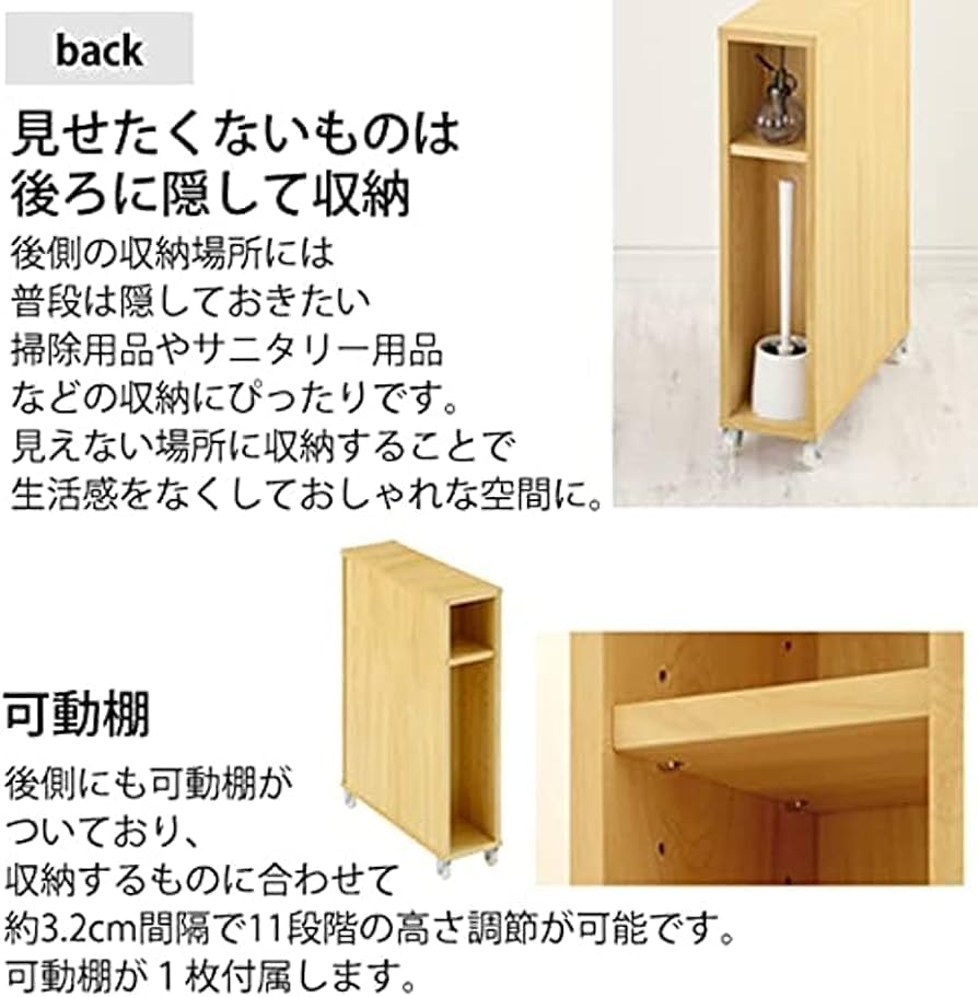 Amazon｜ラック 扉付き トイレ収納 スリム ウッドラック 隙間棚