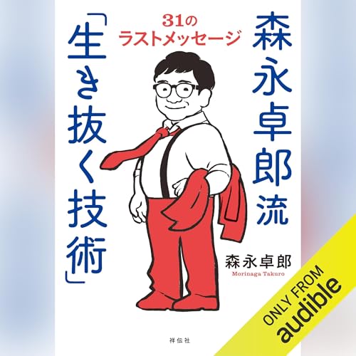 Amazon.co.jp: ザイム真理教――それは信者8000万人の巨大カルト