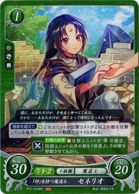 Amazon.co.jp: ファイアーエムブレム0 P17-010 PR 「印」を持つ魔道士