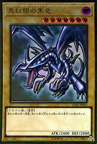 トレーディングカード 遊戯王 レッドアイズの人気商品 通販 価格比較 価格 Com トレーディングカード 遊戯王 レッドアイズの人気商品 通販 価格比較 価格 Com