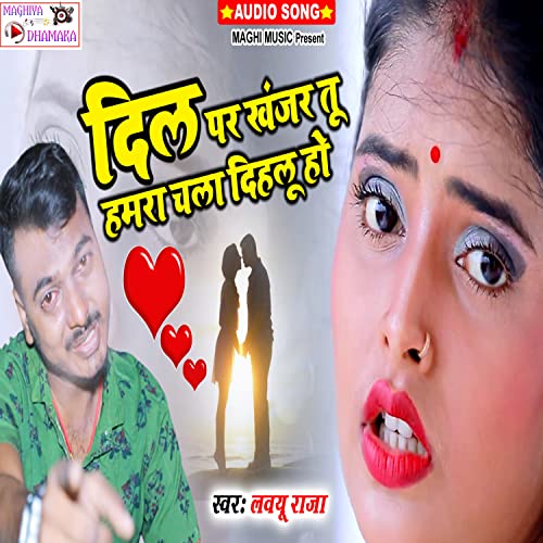 Dil Pe Khanjar Tu Hmara Chala Dihlu Ho (Maghi Song)