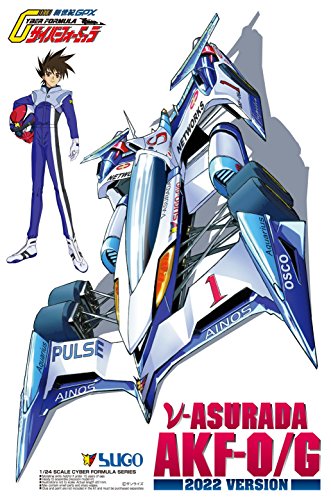 アオシマ 1/24 サイバーフォーミュラ No.5 νアスラーダ AKF-0/G(2022Ver.)