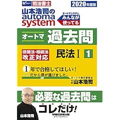 Amazon.co.jp: 法律関連 - 資格・検定・就職: 本: 司法試験