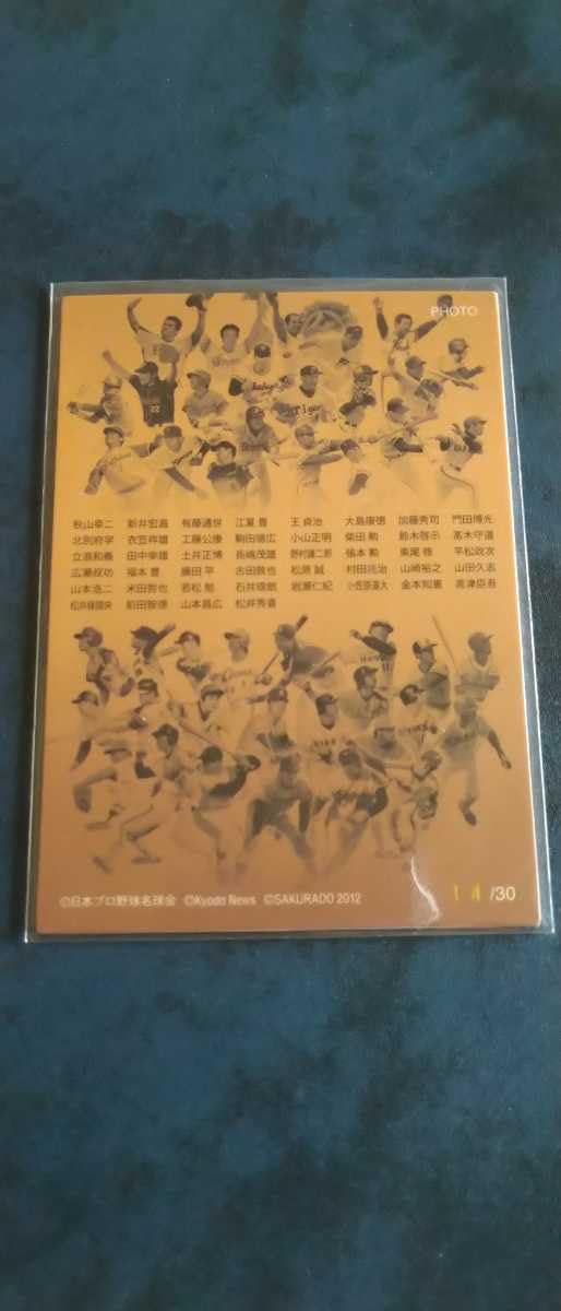 Amazon.co.jp: さくら堂 日本プロ野球名球会 Golden Players Club 読売