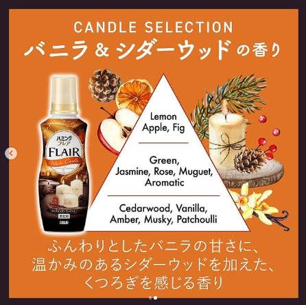 Amazon | ハミングフレア バニラ&シダーウッド 柔軟剤 本体 520ml