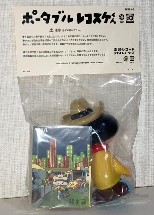 Amazon.co.jp: 本秀康 サイン入り 100個限定 ポータブル レコスケくん