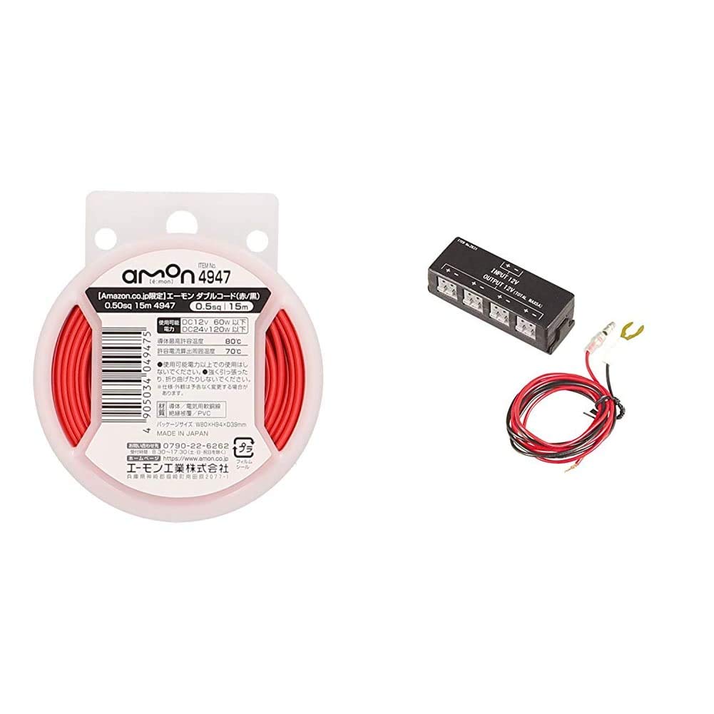 Amazon.co.jp: エーモン(amon) ダブルコード 赤/黒 0.50sq 15m