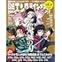 「日経エンタテインメント! 2024年8月号」