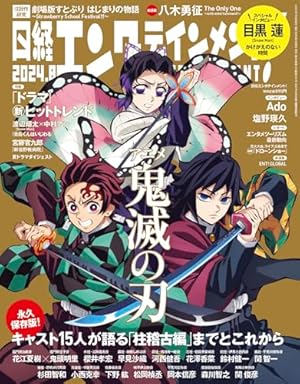 鬼滅の刃 21巻シールセット付き特装版 (ジャンプコミックス) | 吾峠 呼