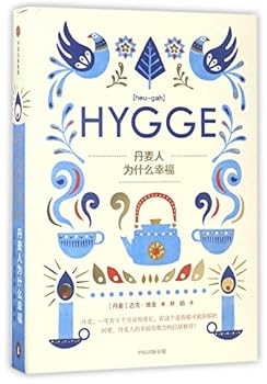 Unknown Binding ????????(HYGGE)(?) [Chinese] Book