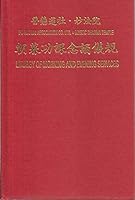 Liturgy of Morning and Evening Services B07NGMTXXV Book Cover