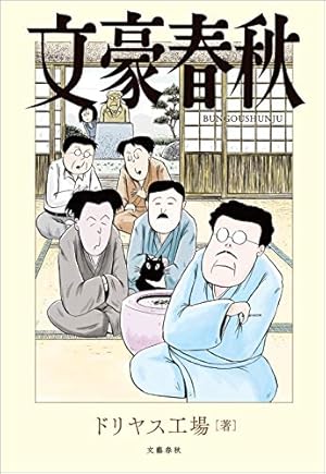 倉田よしみ 直筆イラスト入り直筆サイン色紙 味いちもんめ Amazon.co